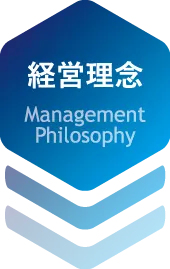 永由会計 経営理念