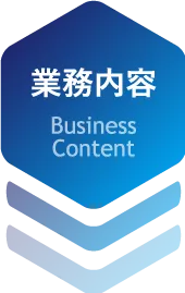 永由恒司行政書士事務所社 業務内容